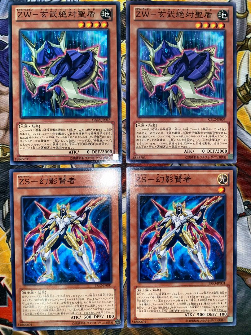 ZW Set Zeal Weapon Set 1枚