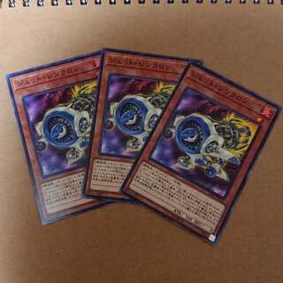 ジェット・シンクロン