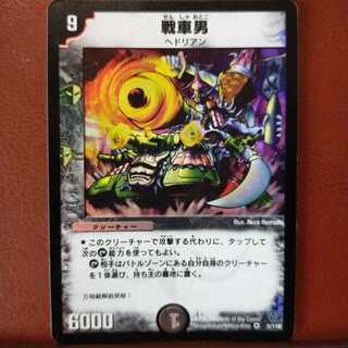 Set Discount Tank Mutant