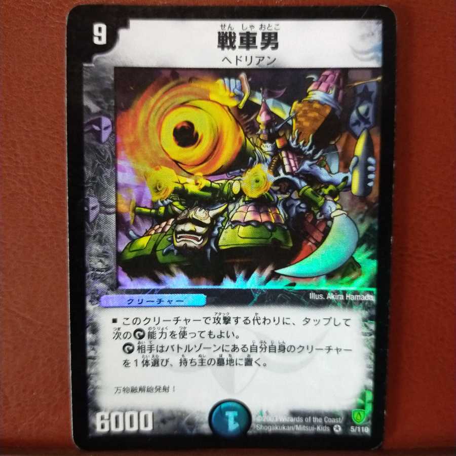 Set Discount Tank Mutant