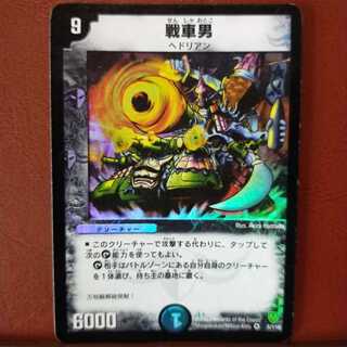 Set Discount Tank Mutant