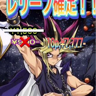 遊戯王　レリーフ確定オリパ！10pセット