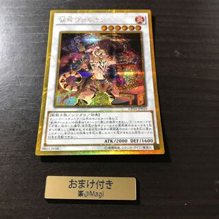 獣神ヴァルカン ゴールドシークレットレア