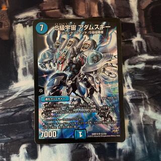 S級宇宙 アダムスキー