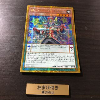 EMペンデュラム・マジシャン ゴールドシークレットレア
