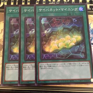 サイバネット・マイニング スーパーレア