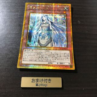 青き眼の乙女 ゴールドシークレットレア