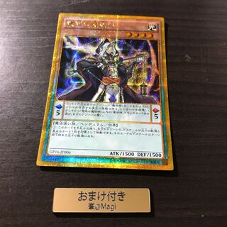 慧眼の魔術師 ゴールドシークレットレア