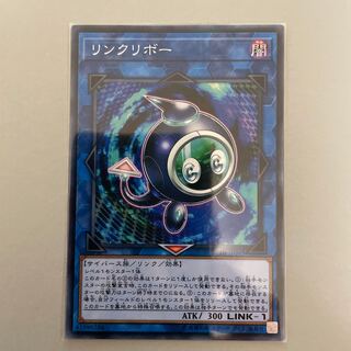 リンクリボー パラレル ノーマル