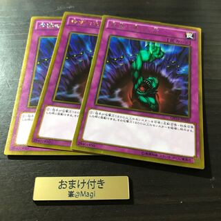 奈落の落とし穴 ゴールドレア