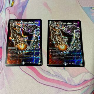 絶望と反魂と滅殺の決断(パーフェクト・ダークネス)