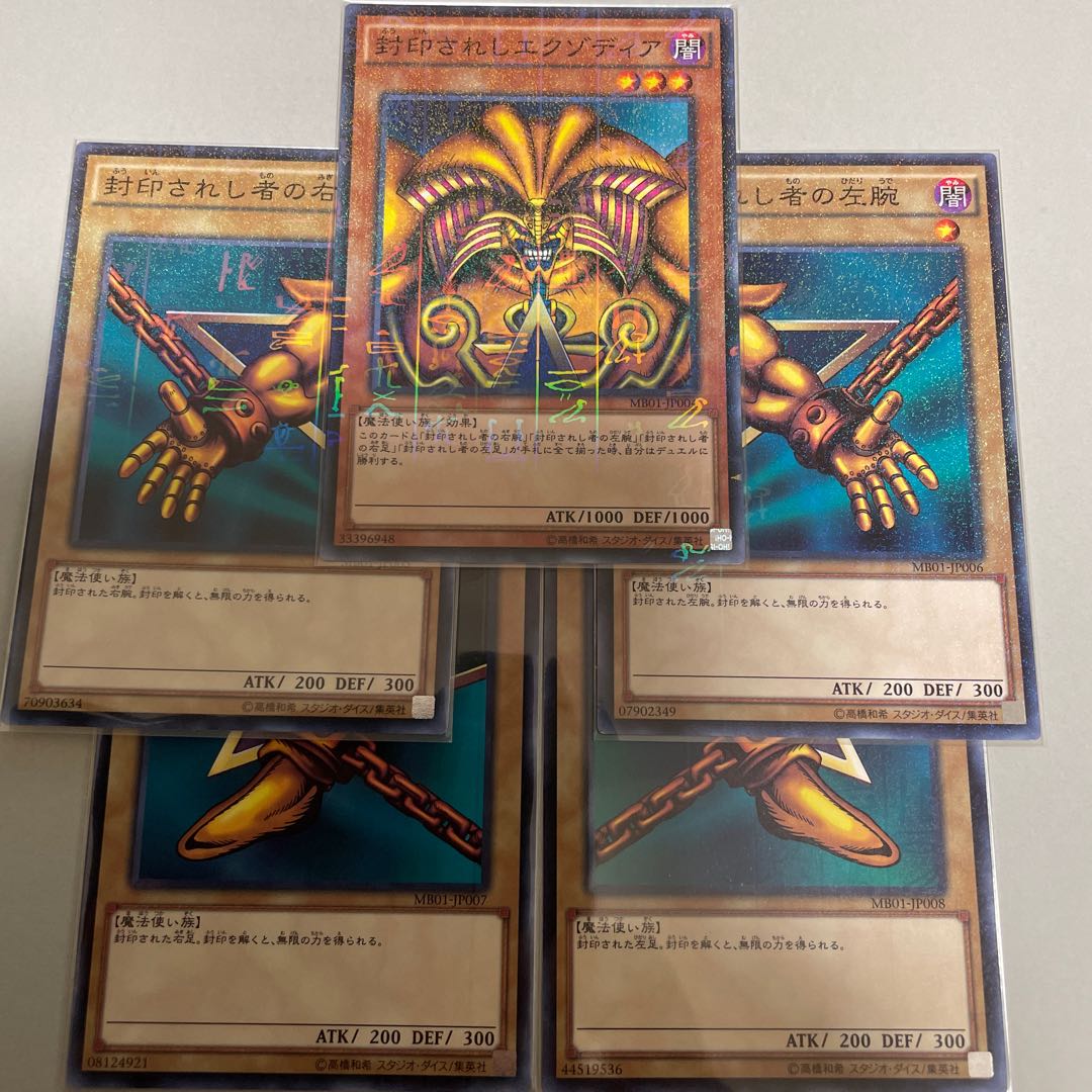 エクゾディアセット　ミレニアム