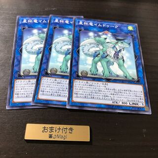 星杯竜イムドゥーク ノーマル