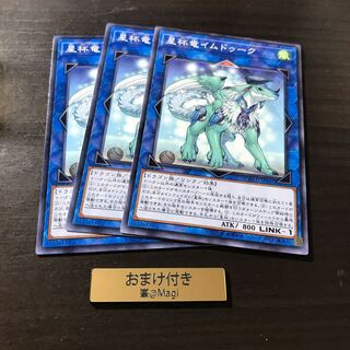 星杯竜イムドゥーク ノーマル　+斬機ダイア