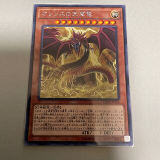 オシリスの天空竜 KC レア