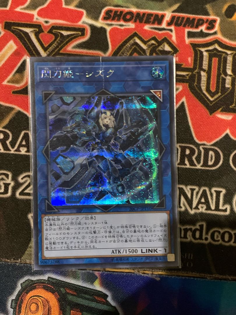 閃刀姫 デッキ 販売 構築済み 高レアリティ