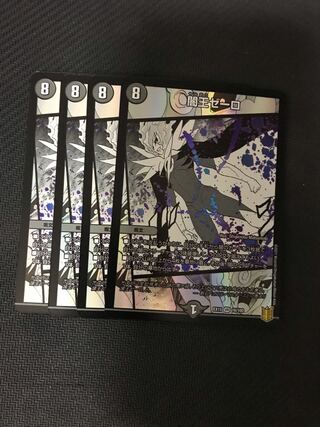 Duel Masters Yami King Zero 4-card set