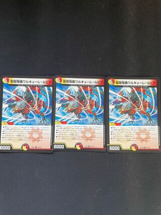 凰翔竜機ワルキューレ・ルピア