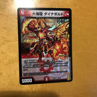 大爆龍 ダイナボルト