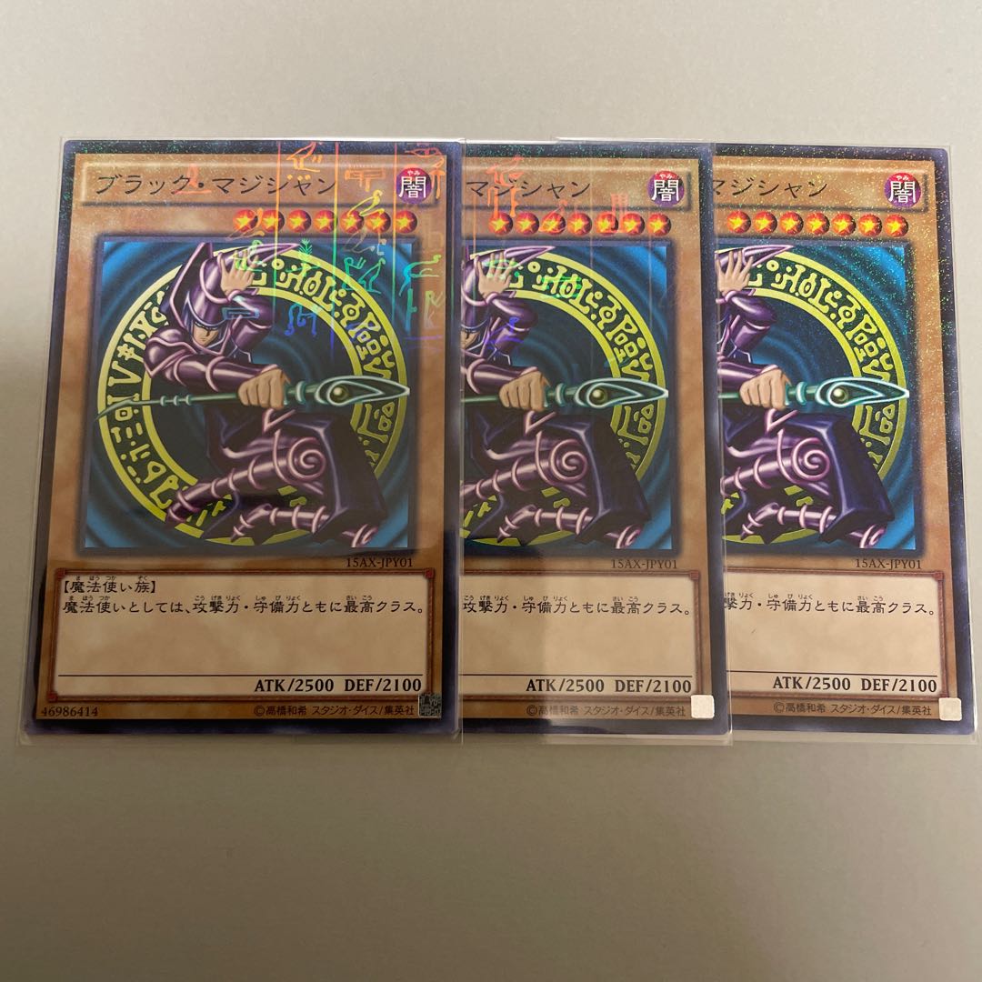 ブラック・マジシャン ミレニアム