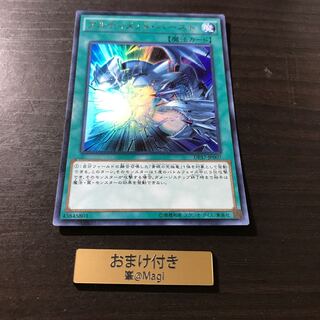 アルティメット・バースト ウルトラレア