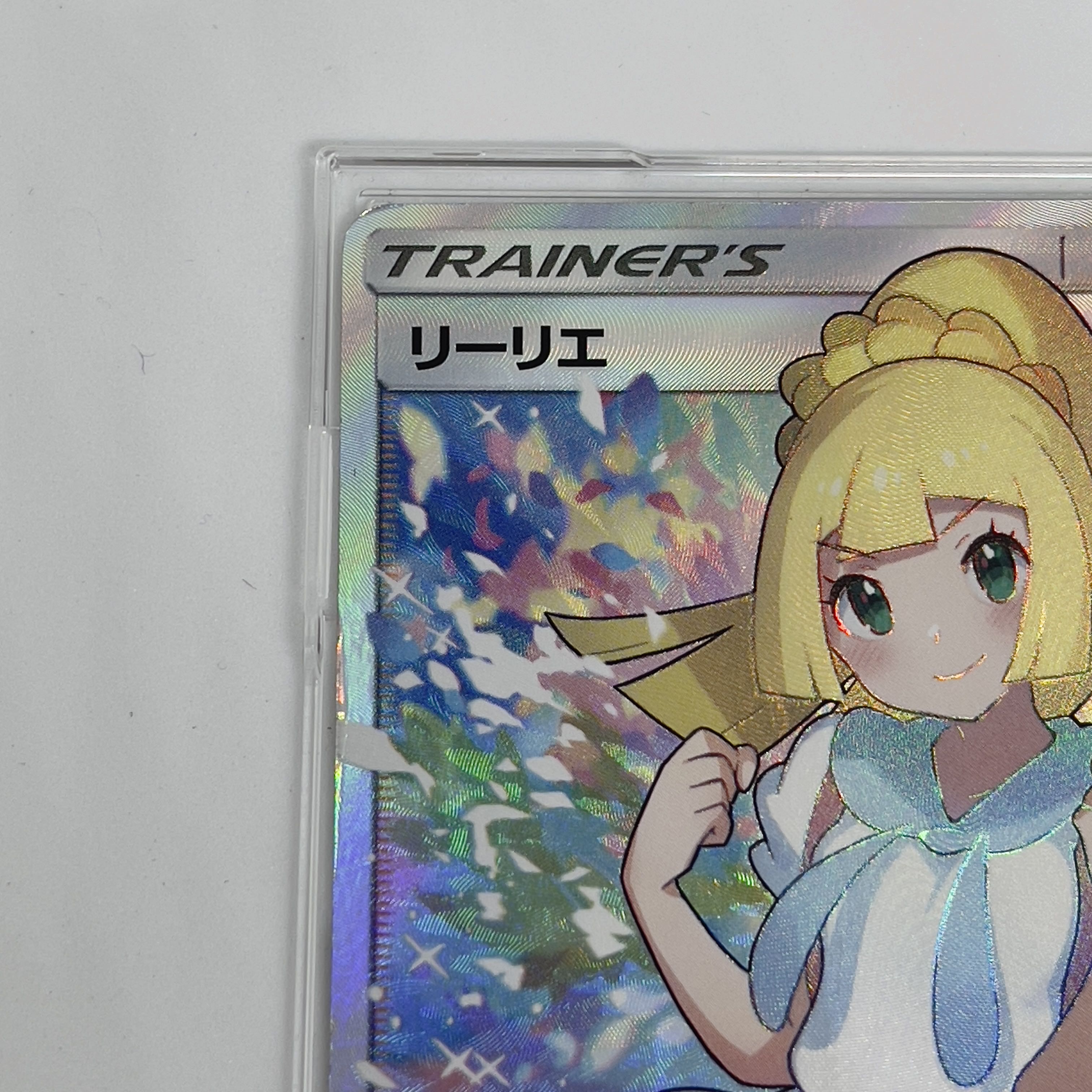 リーリエ SR がんばリーリエ