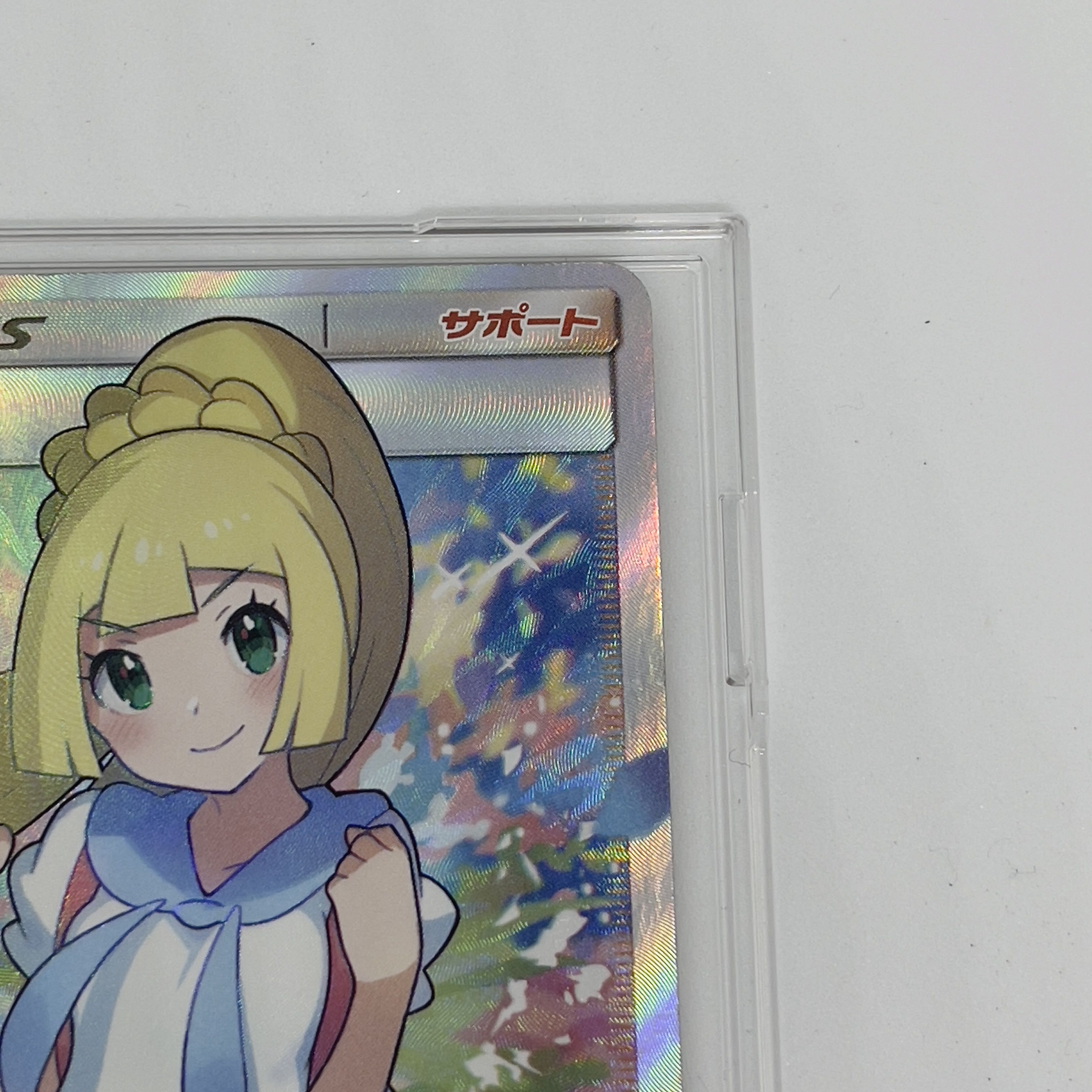 リーリエ SR がんばリーリエ