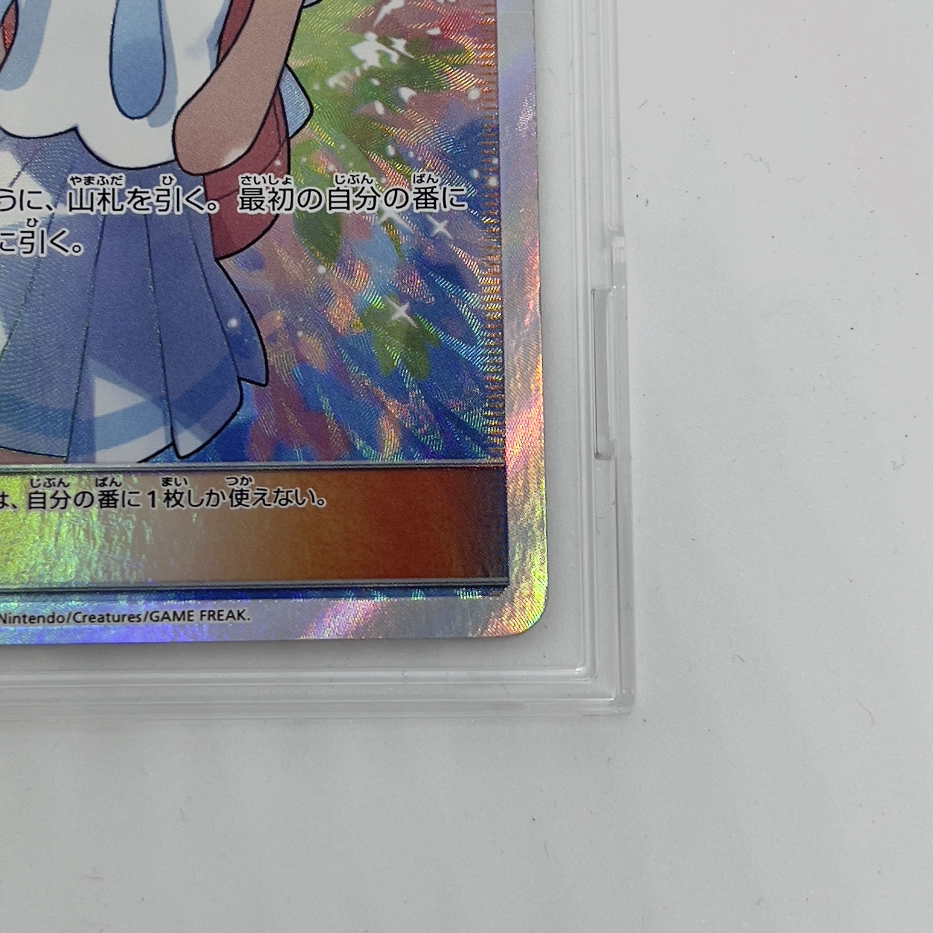 リーリエ SR がんばリーリエ