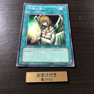 天使の施し　スーパーレア