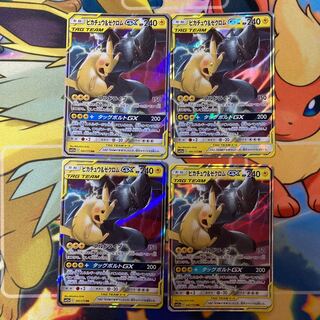 ピカチュウ＆ゼクロムGX 4枚