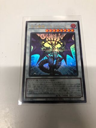 混沌魔龍 カオス・ルーラー