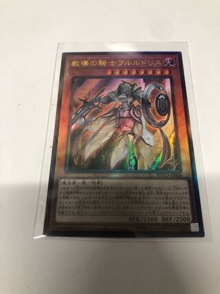 教導の騎士フルルドリス アルティメットレア