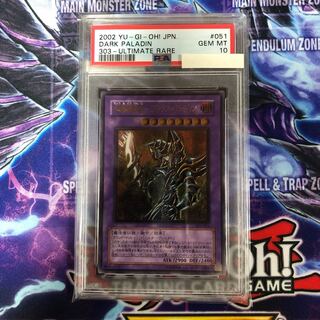 6月末まで値引　超魔導剣士-ブラック・パラディン　PSA10 レリーフ