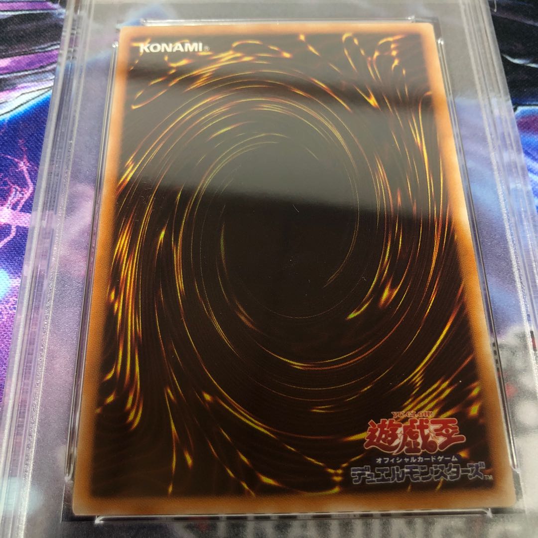 6月末まで値引　超魔導剣士-ブラック・パラディン　PSA10 レリーフ