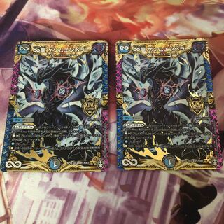 ∞龍 ゲンムエンペラー 2枚セット