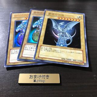 青眼の白龍 ウルトラレア