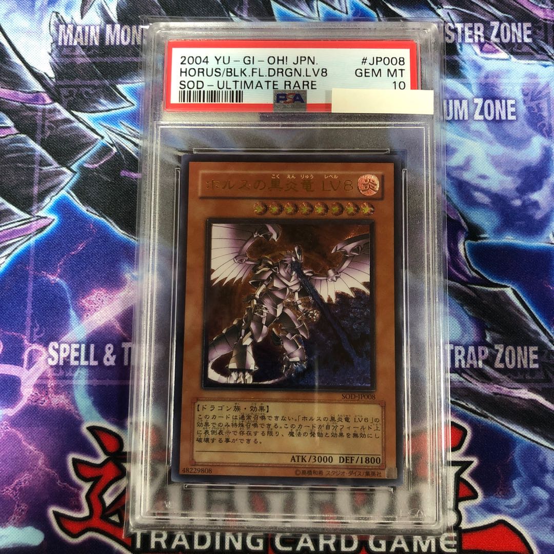 Black Fire Dragon of Horus LV8 Relief PSA10