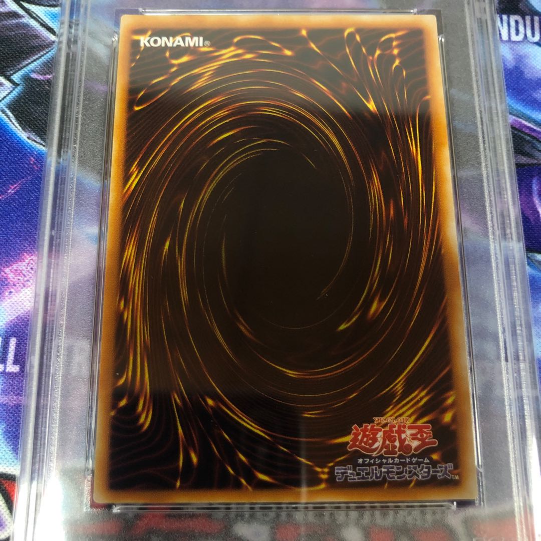 Black Fire Dragon of Horus LV8 Relief PSA10