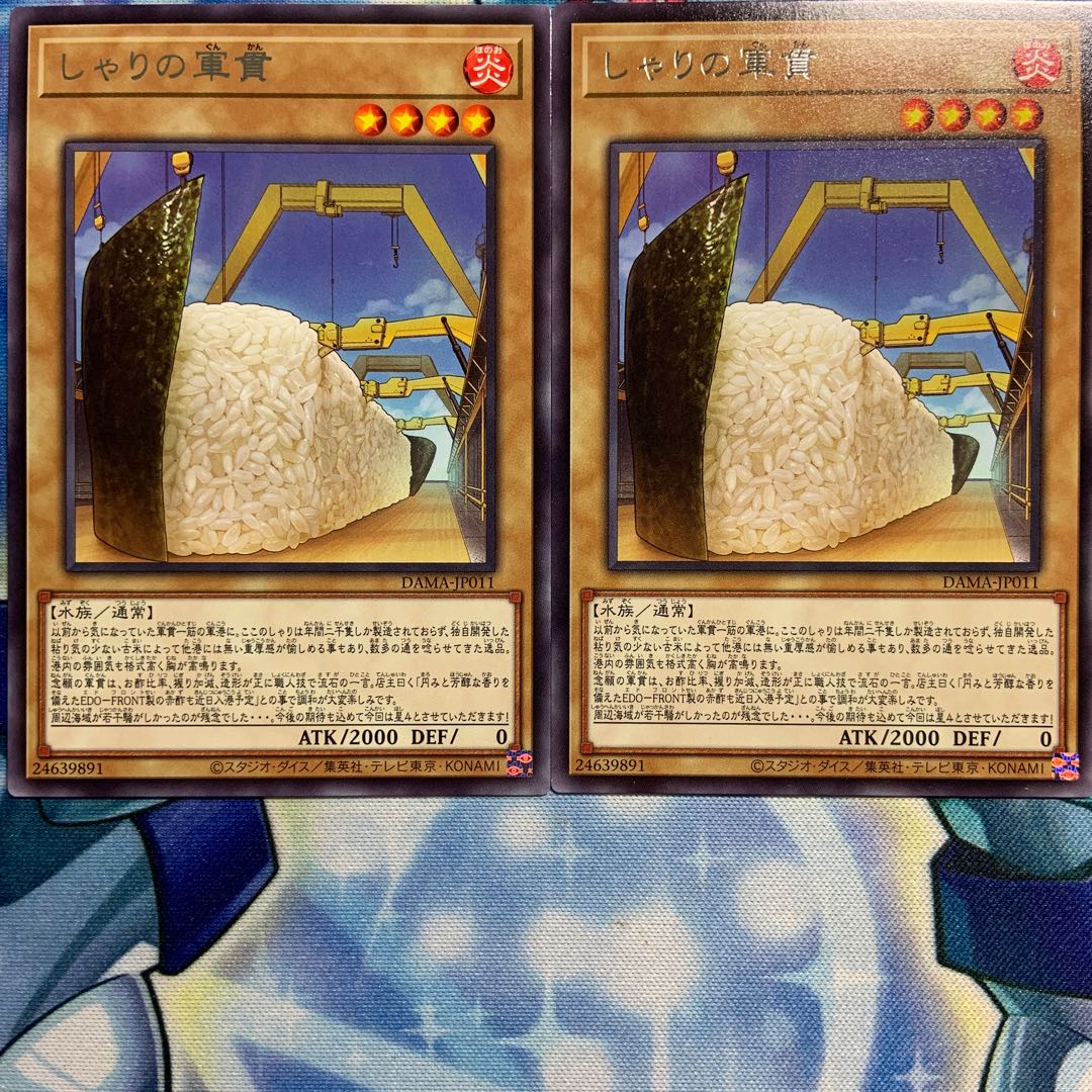 【R】しゃりの軍貫 2枚 DAMA-JP011