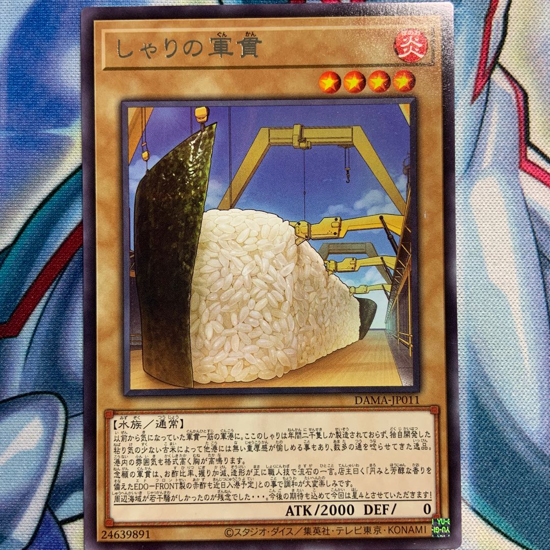 【R】しゃりの軍貫 2枚 DAMA-JP011