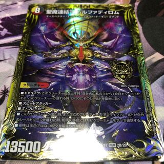 聖魔連結王 ドルファディロム(20thSPレア仕様)