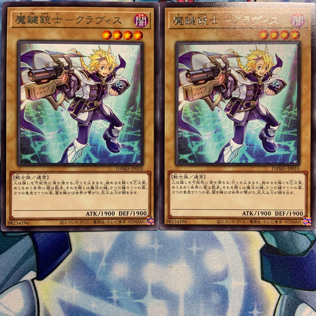 【R】魔鍵銃士-クラヴィス 2枚 DAMA-JP010