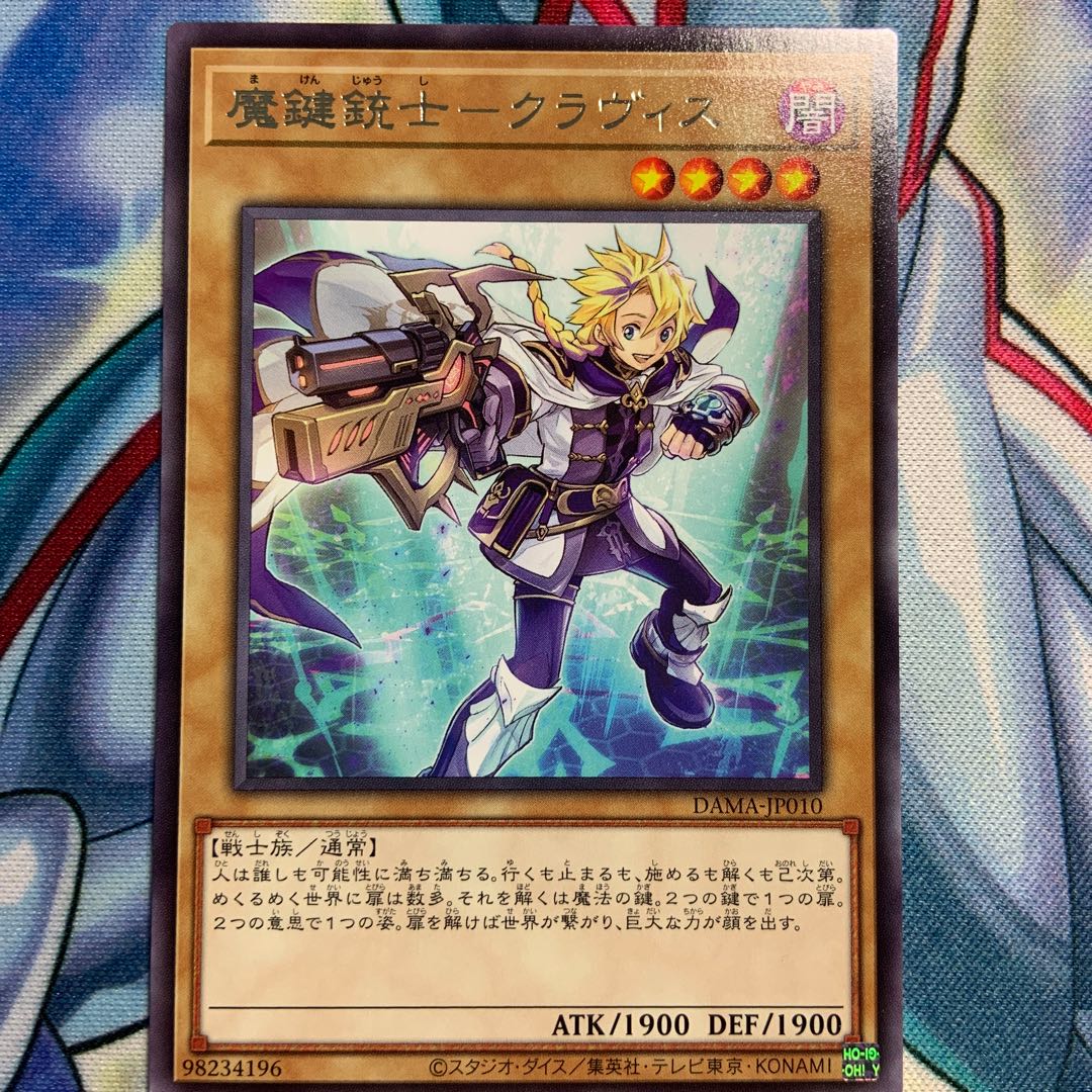 【R】魔鍵銃士-クラヴィス 2枚 DAMA-JP010