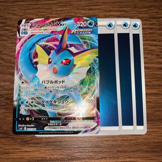 シャワーズVMAX、水エネルギー3枚