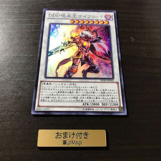 DDD呪血王サイフリート スーパーレア