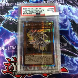 教導の聖女エクレシア プリズマティックシークレットレア　PSA10