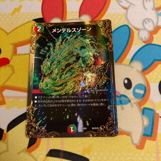 メンデルスゾーン(ウルトラゴールデンカード仕様)