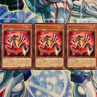 【N】喜劇のデスピアン 3枚 DAMA-JP004