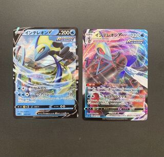 インテレオンVMAX(RRR仕様) S-TD