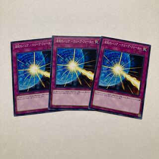 波紋のバリア -ウェーブ・フォース- ノーマル